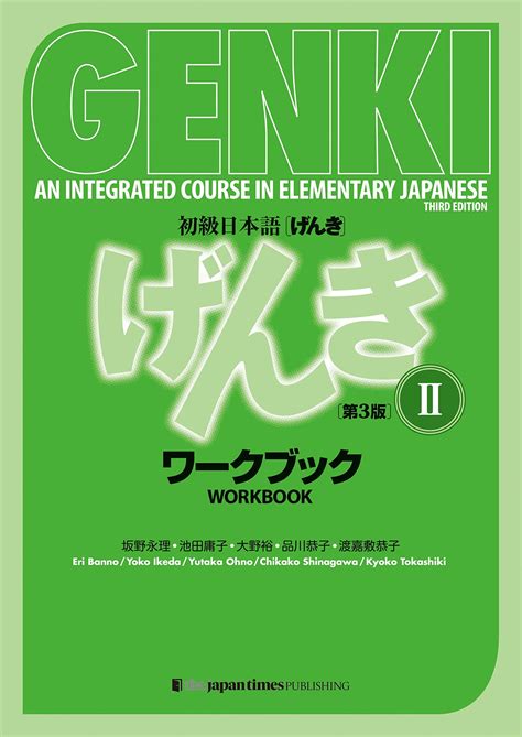 genki 2 workbook answers